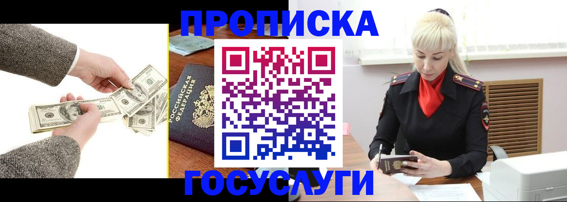 временная регистрация адрес в Южноуральске